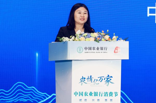 農(nóng)情億萬家 中國農(nóng)業(yè)銀行深化推進(jìn)“誠信、興商、惠民”主題消費節(jié)