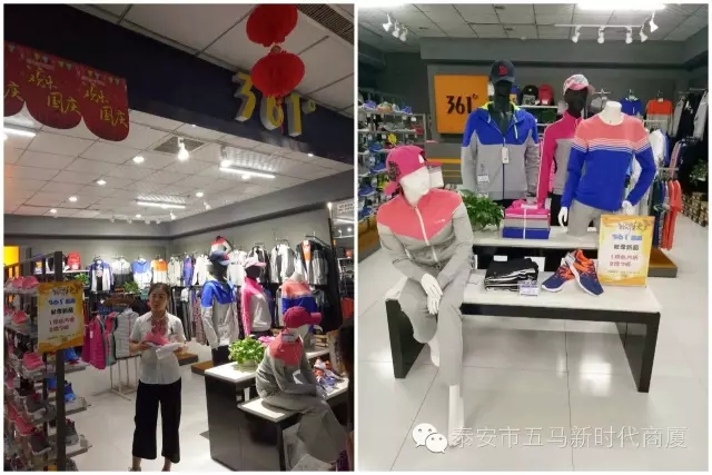 五馬店品牌柜組陳列比賽：讓商品動起來，把員工的展現出來！