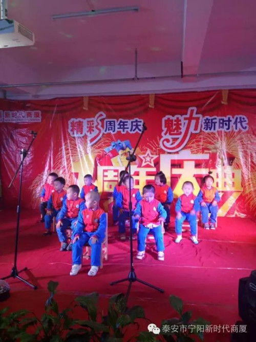 寧陽(yáng)新時(shí)代商廈一周年店慶晚會(huì)落幕！