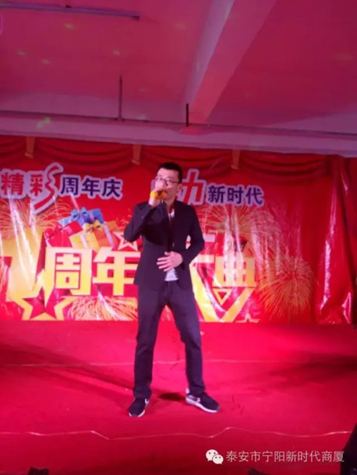 寧陽(yáng)新時(shí)代商廈一周年店慶晚會(huì)落幕！