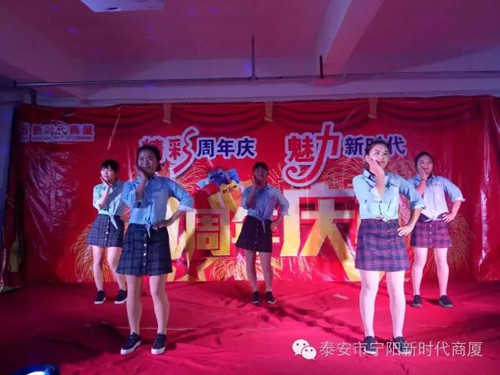 寧陽(yáng)新時(shí)代商廈一周年店慶晚會(huì)落幕！