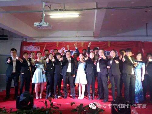 寧陽(yáng)新時(shí)代商廈一周年店慶晚會(huì)落幕！