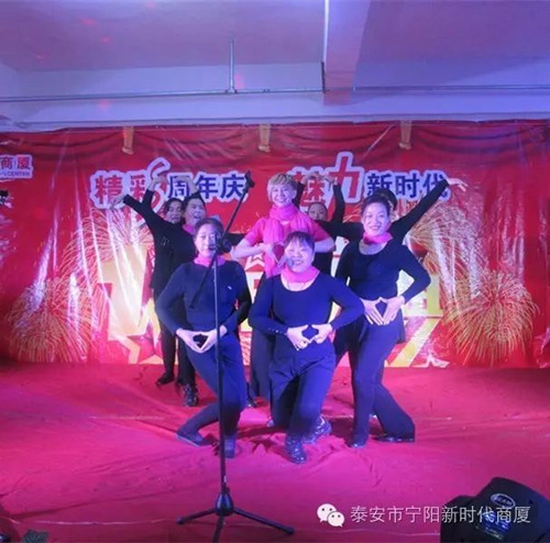 寧陽(yáng)新時(shí)代商廈一周年店慶晚會(huì)落幕！