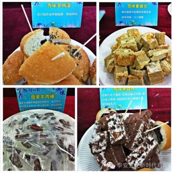 寶龍店食品品鑒會(huì)現(xiàn)場！