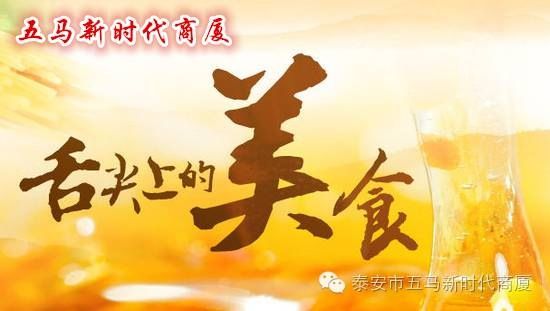 五馬店食品品鑒會(huì)圓滿落下帷幕，帶您回顧精彩現(xiàn)場(chǎng)！