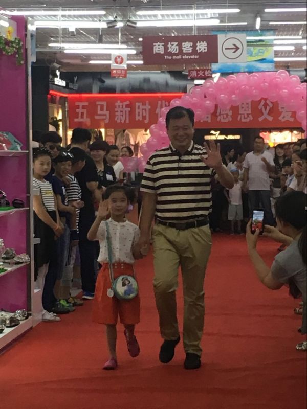 回顧精彩現(xiàn)場(chǎng) | 2016五馬新時(shí)代首屆感恩父愛(ài)時(shí)裝發(fā)布會(huì)落幕！