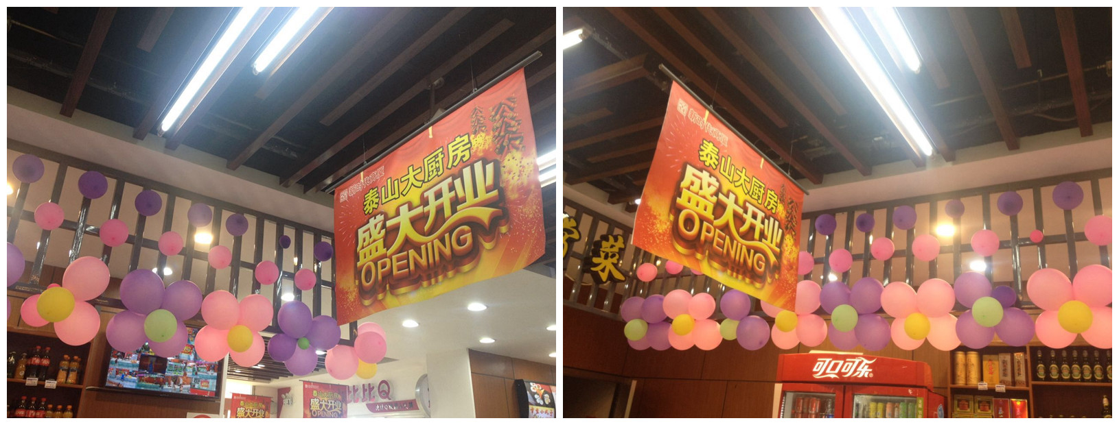 熱烈慶祝！| 新時(shí)代商廈泰山大廚房今日盛大開業(yè)啦！