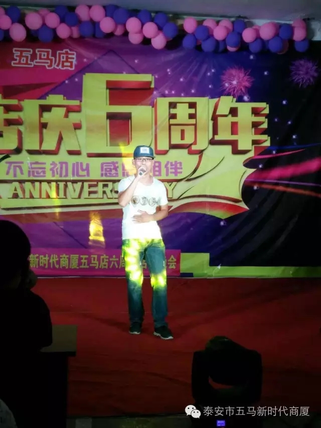 【精彩再現(xiàn)】五馬店六周年店慶晚會(huì)落幕！