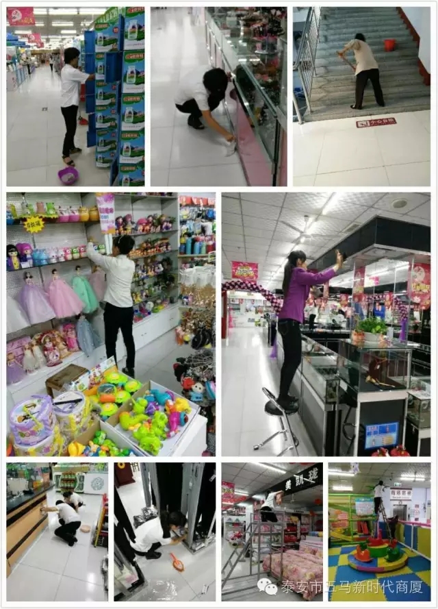 做企業(yè)主人，當(dāng)環(huán)衛(wèi)先鋒！營(yíng)造舒心購(gòu)物環(huán)境！