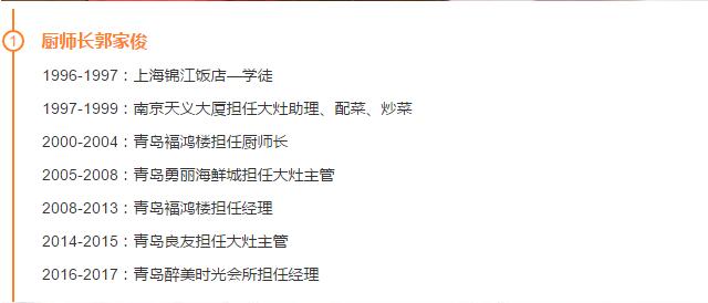 【時代儒商】膠東碼頭海鮮城淮揚菜、魯菜、海鮮超多美味！滿足您的味蕾~~