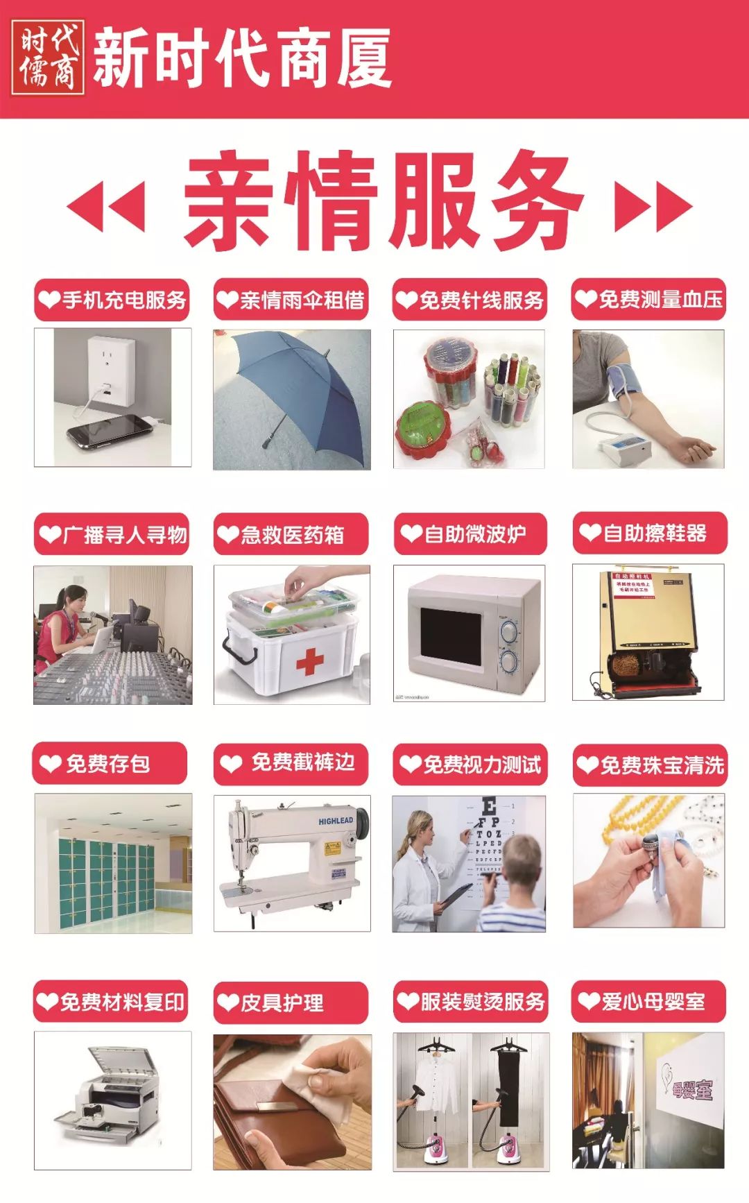 新時(shí)代商廈｜誠(chéng)信315 信用讓消費(fèi)更放心！