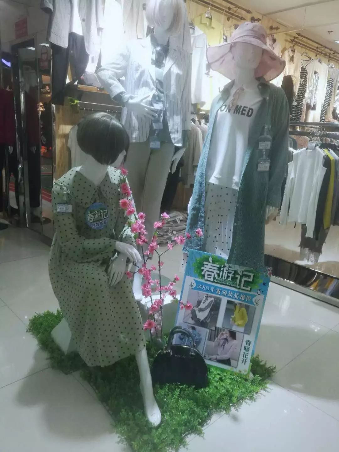 新時(shí)代商廈｜春季出游 當(dāng)然要打扮的美美噠！