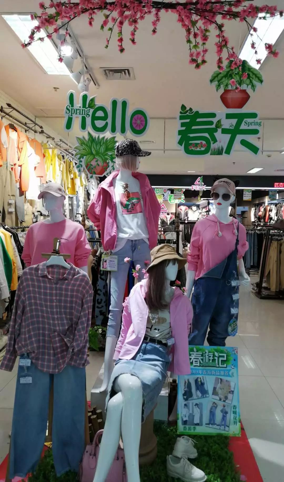 新時(shí)代商廈｜春季出游 當(dāng)然要打扮的美美噠！