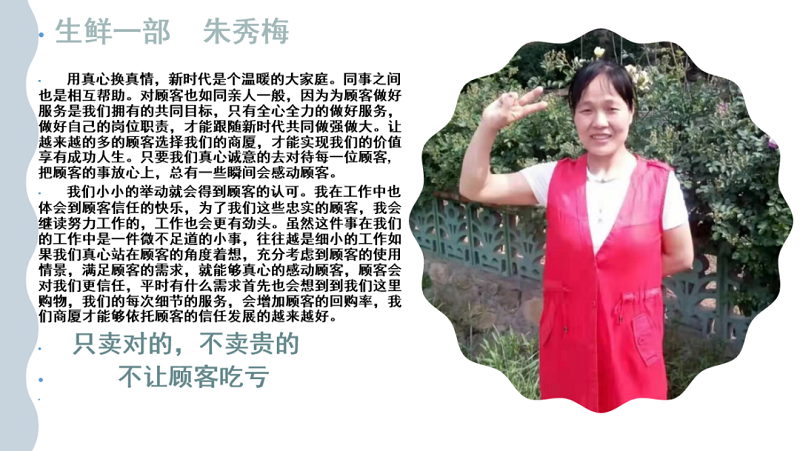 “我與顧客的感動故事”-服務理念演講比賽