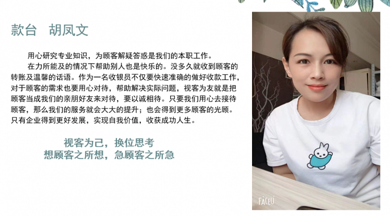 “我與顧客的感動故事”-服務理念演講比賽