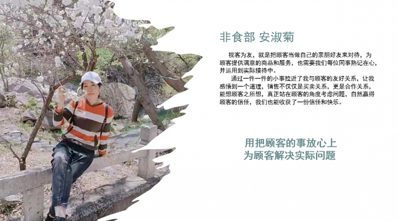 “我與顧客的感動故事”-服務理念演講比賽