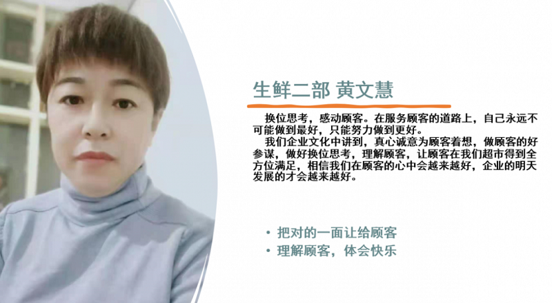 “我與顧客的感動故事”-服務理念演講比賽