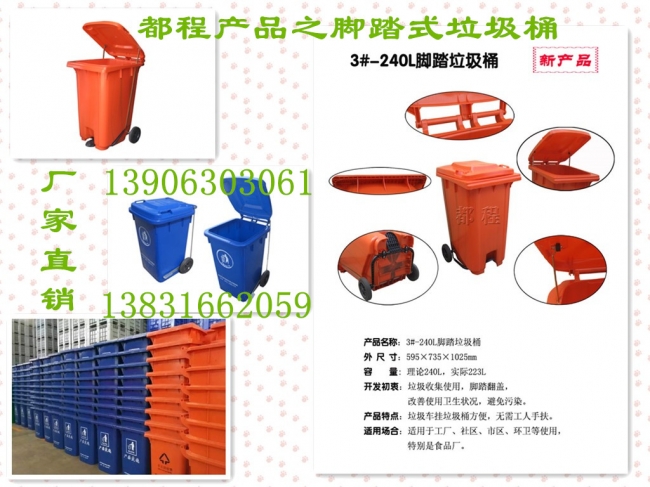 好消息，“都程”牌腳踏式垃圾桶已上市
